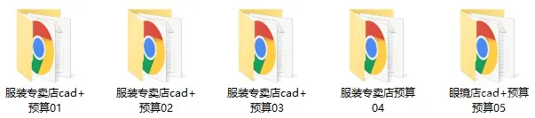 45套家装+60套工装｜室内设计预算模板｜部分含施工图｜详细报价预算 58M