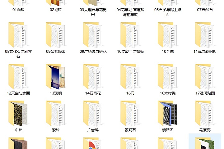 史上最全丨31大类丨6800种丨SketchUp材质库丨1.04G