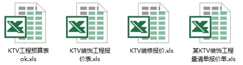 45套家装+60套工装｜室内设计预算模板｜部分含施工图｜详细报价预算 58M