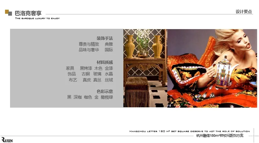 17套新古典风格丨室内设计方案汇报文本丨PPT可编辑版本丨486M