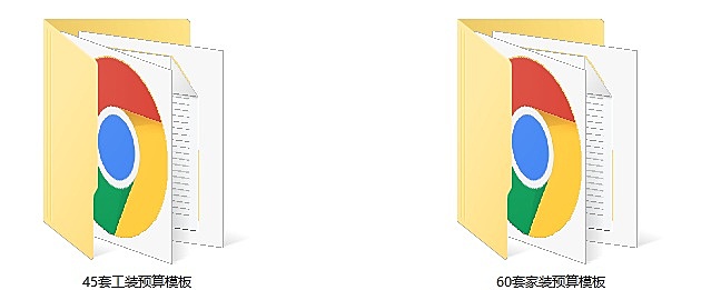 45套家装+60套工装｜室内设计预算模板｜部分含施工图｜详细报价预算 58M
