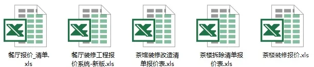 45套家装+60套工装｜室内设计预算模板｜部分含施工图｜详细报价预算 58M