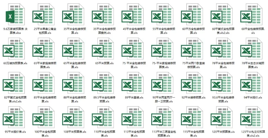 45套家装+60套工装｜室内设计预算模板｜部分含施工图｜详细报价预算 58M