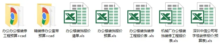45套家装+60套工装｜室内设计预算模板｜部分含施工图｜详细报价预算 58M