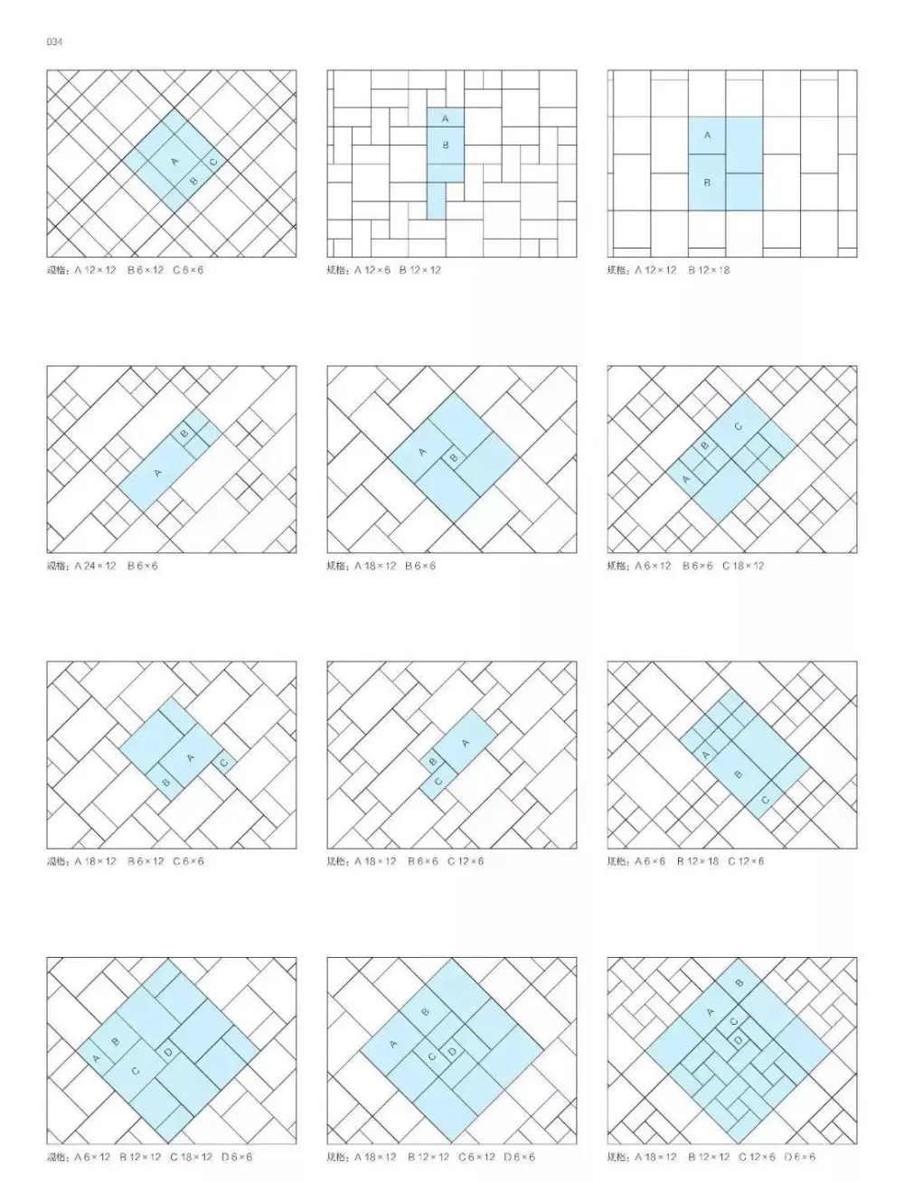 石材应用手册丨石材铺贴方法丨石材图库案例丨PDF版+JPG高清丨980M