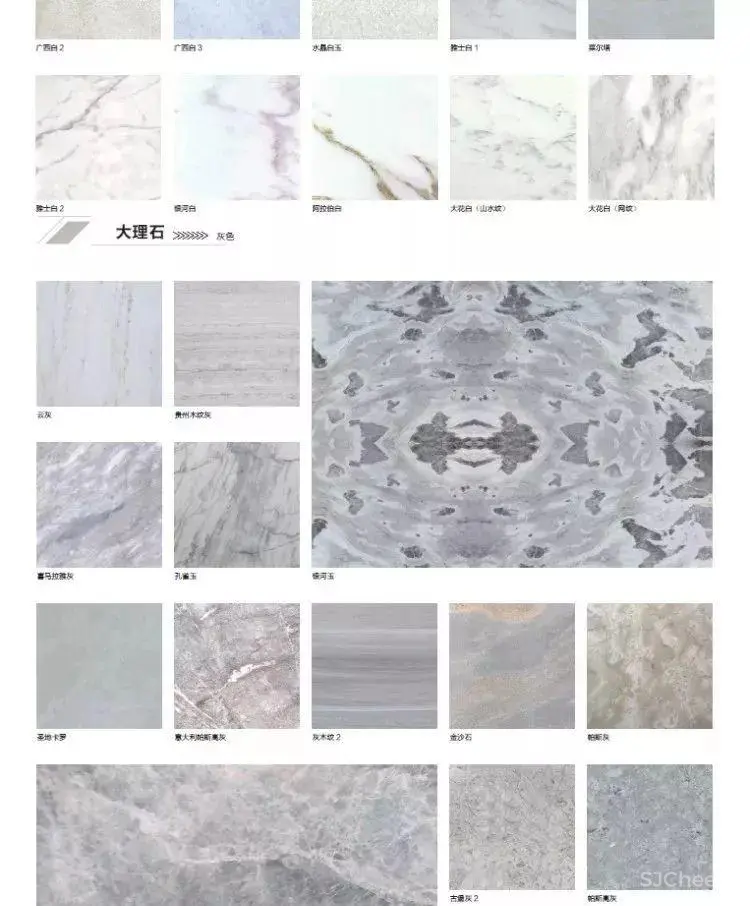 石材应用手册丨石材铺贴方法丨石材图库案例丨PDF版+JPG高清丨980M