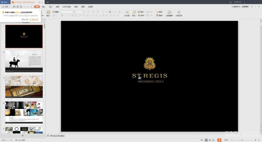 CCD深圳瑞吉酒店室内丨设计方案PPT(可编辑)+CAD施工图纸+物料+摄影丨973M CCD深圳瑞吉酒店室内丨设计方案PPT(可编辑)+CAD施工图纸+物料+摄影丨973M