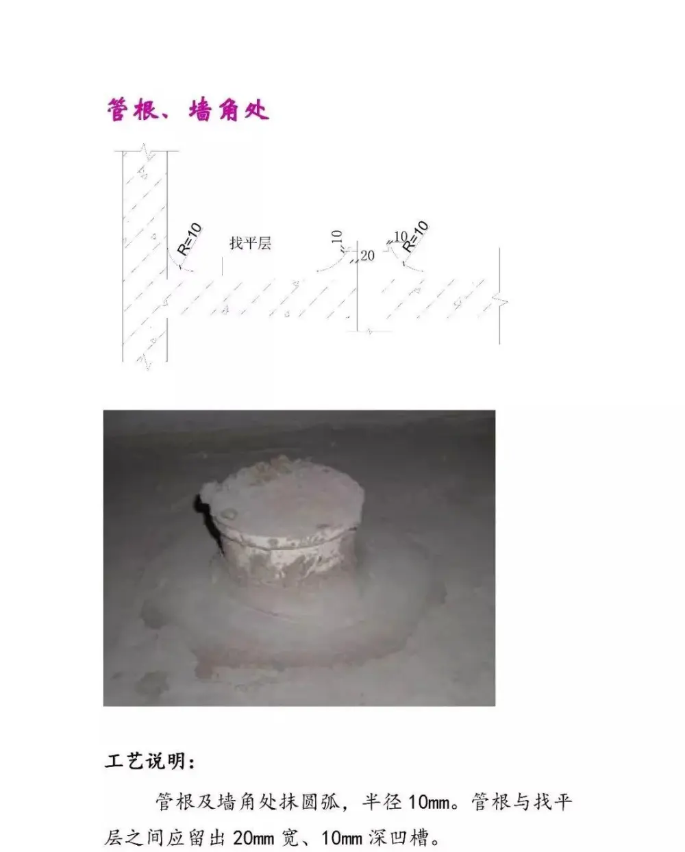 【施工工艺】细部节点构造丨标准图集丨工装、家装丨PDF版+JPG高清丨122M 【施工工艺】细部节点构造丨标准图集丨工装、家装丨PDF版+JPG高清丨122M