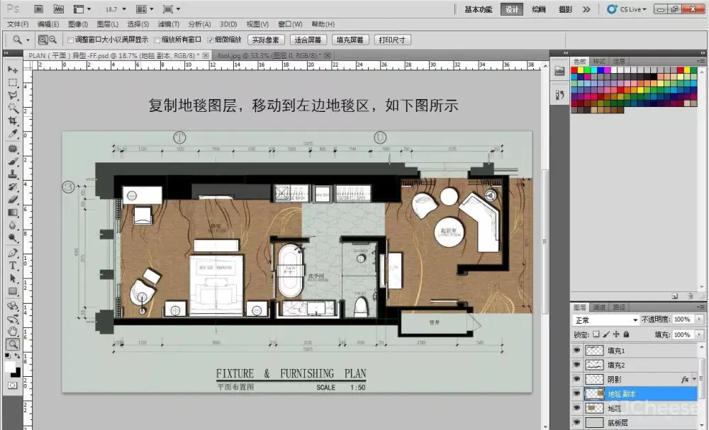 平面方案彩色表现教程,让你的平面概念图更有范|JPG+MP4 平面方案彩色表现教程,让你的平面概念图更有范|JPG+MP4