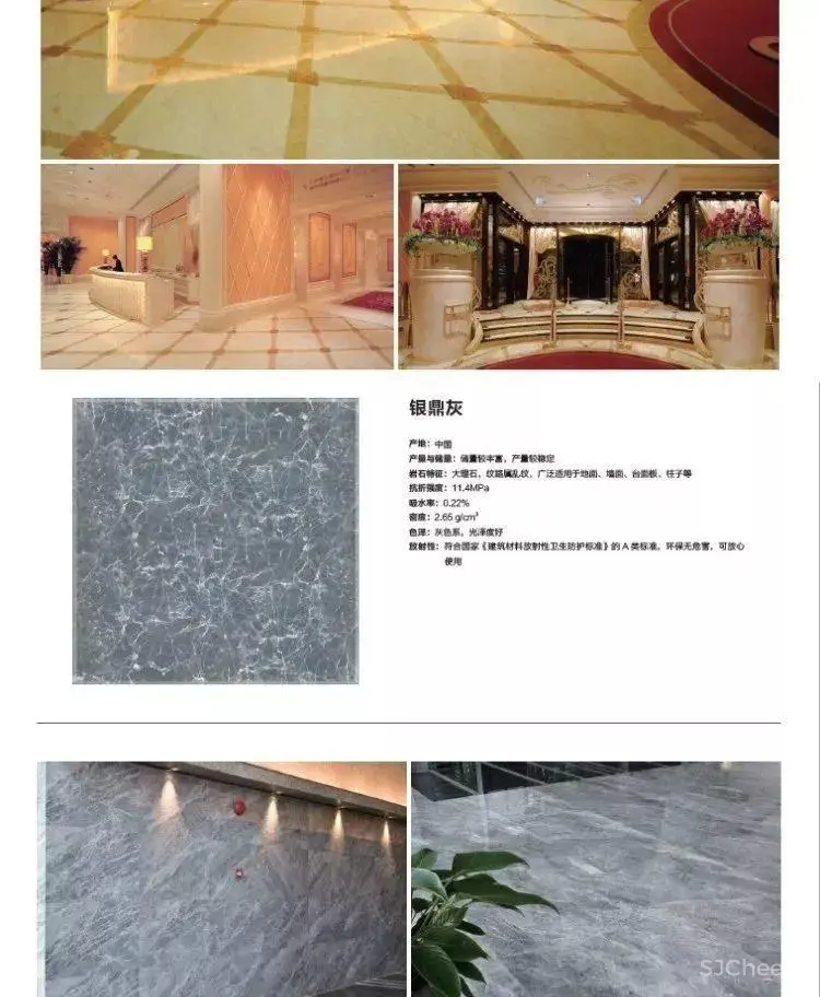 石材应用手册丨石材铺贴方法丨石材图库案例丨PDF版+JPG高清丨980M