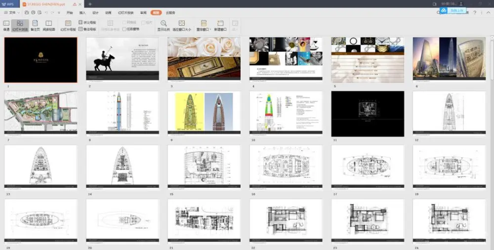 CCD深圳瑞吉酒店室内丨设计方案PPT(可编辑)+CAD施工图纸+物料+摄影丨973M CCD深圳瑞吉酒店室内丨设计方案PPT(可编辑)+CAD施工图纸+物料+摄影丨973M