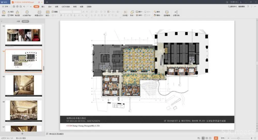 CCD深圳瑞吉酒店室内丨设计方案PPT(可编辑)+CAD施工图纸+物料+摄影丨973M CCD深圳瑞吉酒店室内丨设计方案PPT(可编辑)+CAD施工图纸+物料+摄影丨973M