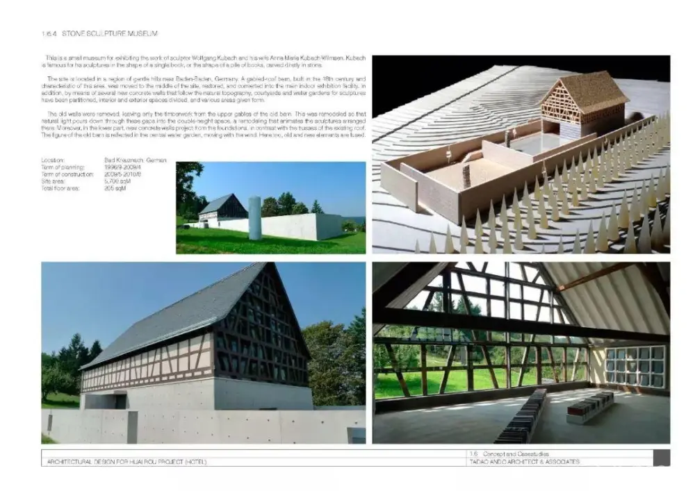 安藤忠雄 Tadao Ando丨京红楼怀搂文化古都酒店概念设计方案丨PDF+JPG丨72M 安藤忠雄 Tadao Ando丨京红楼怀搂文化古都酒店概念设计方案丨PDF+JPG丨72M