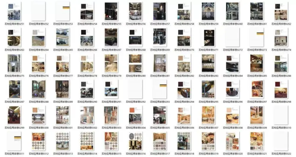 石材应用手册丨石材铺贴方法丨石材图库案例丨PDF版+JPG高清丨980M