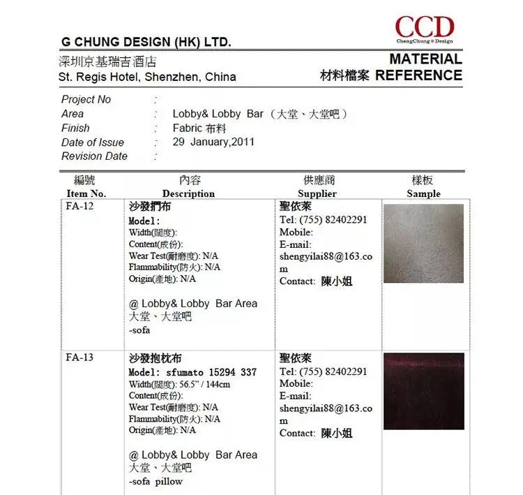 CCD深圳瑞吉酒店室内丨设计方案PPT(可编辑)+CAD施工图纸+物料+摄影丨973M CCD深圳瑞吉酒店室内丨设计方案PPT(可编辑)+CAD施工图纸+物料+摄影丨973M