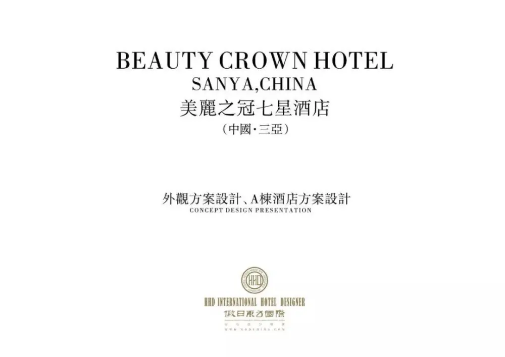 HHD洪忠轩 – 名师案例作品集丨概念设计文本14套PPT(部分可编辑)丨JPG+PPT丨1.1G