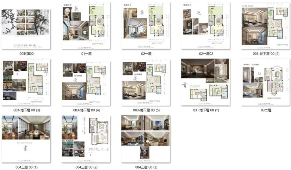 380㎡中式轻奢 – 独栋别墅｜设计方案+效果图+施工图+预算清单｜116M