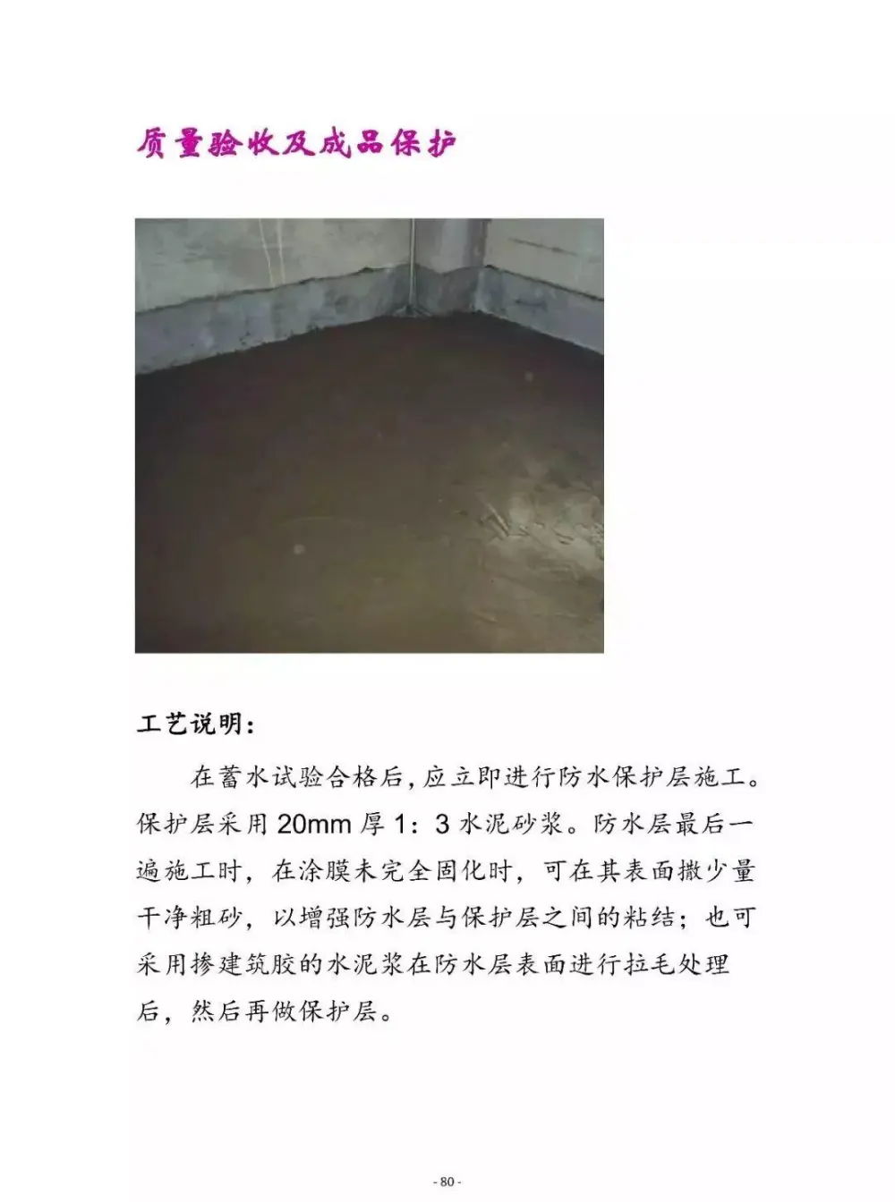 【施工工艺】细部节点构造丨标准图集丨工装、家装丨PDF版+JPG高清丨122M 【施工工艺】细部节点构造丨标准图集丨工装、家装丨PDF版+JPG高清丨122M