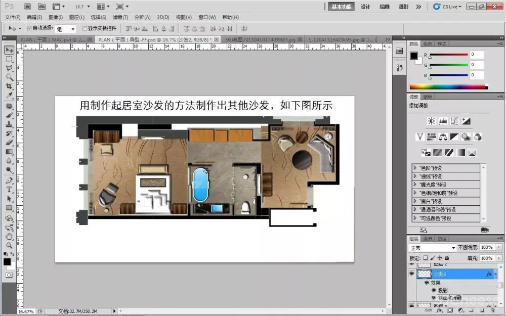 平面方案彩色表现教程,让你的平面概念图更有范|JPG+MP4 平面方案彩色表现教程,让你的平面概念图更有范|JPG+MP4