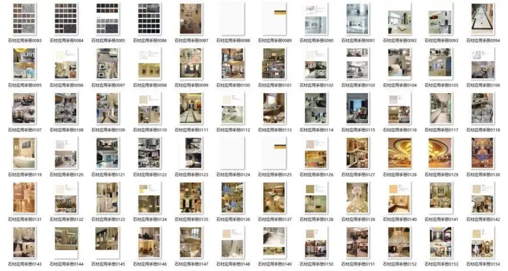 石材应用手册丨石材铺贴方法丨石材图库案例丨PDF版+JPG高清丨980M