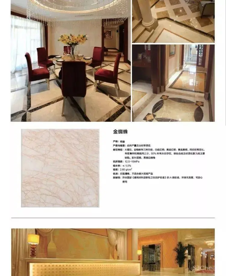 石材应用手册丨石材铺贴方法丨石材图库案例丨PDF版+JPG高清丨980M