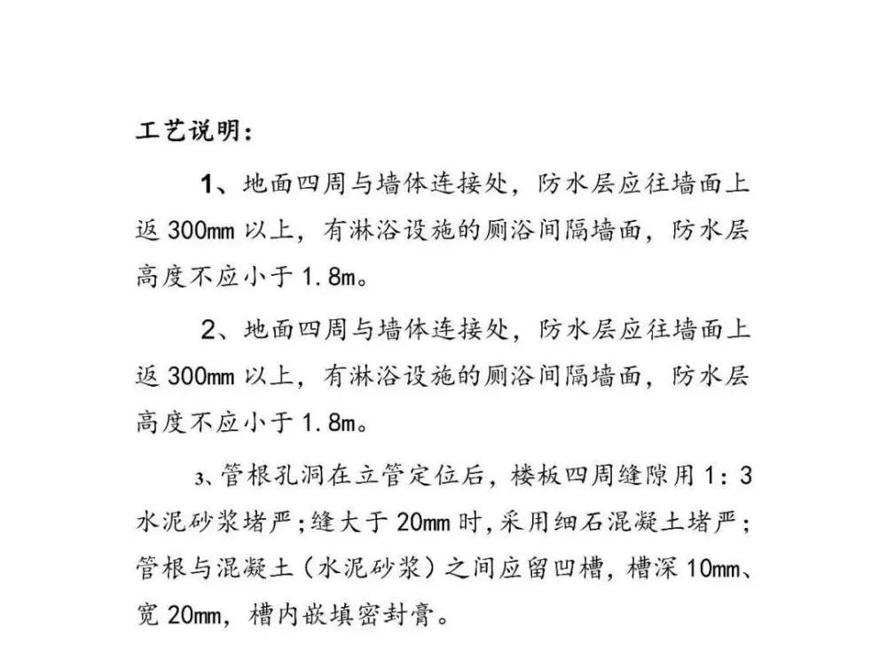 【施工工艺】细部节点构造丨标准图集丨工装、家装丨PDF版+JPG高清丨122M 【施工工艺】细部节点构造丨标准图集丨工装、家装丨PDF版+JPG高清丨122M