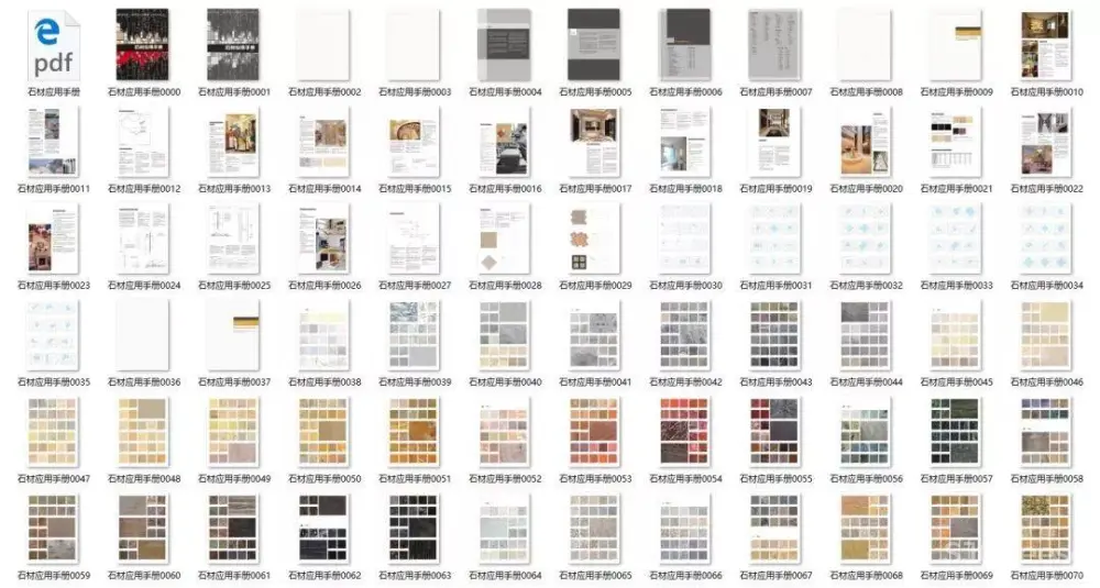 石材应用手册丨石材铺贴方法丨石材图库案例丨PDF版+JPG高清丨980M