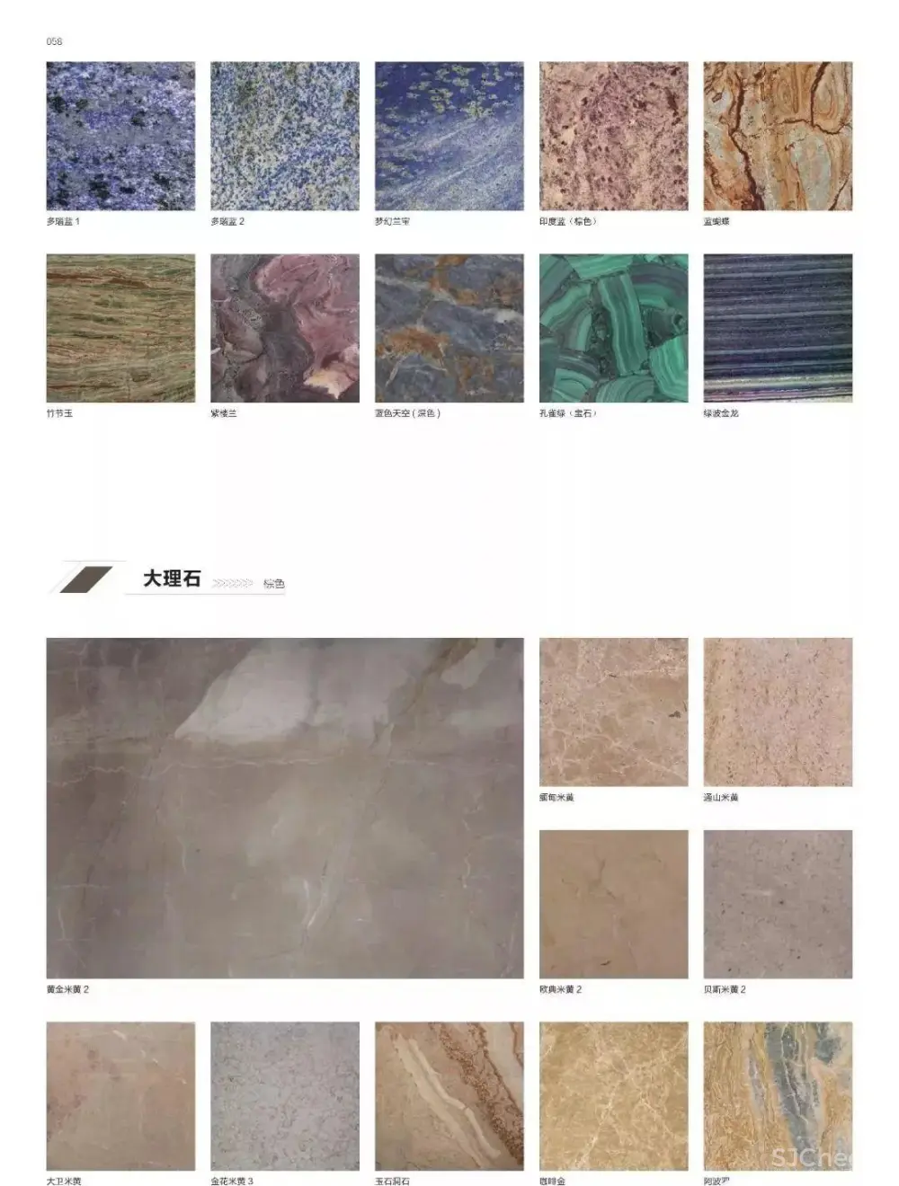 石材应用手册丨石材铺贴方法丨石材图库案例丨PDF版+JPG高清丨980M