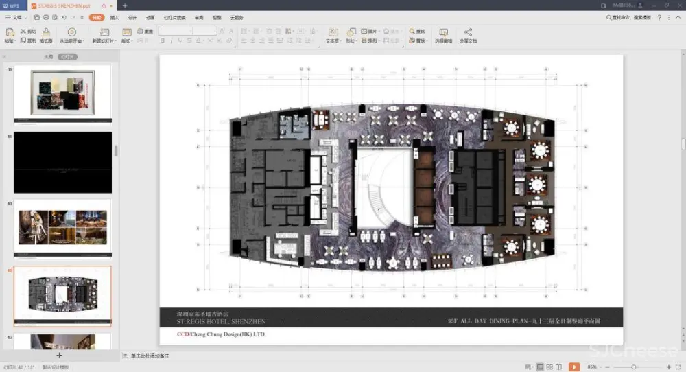 CCD深圳瑞吉酒店室内丨设计方案PPT(可编辑)+CAD施工图纸+物料+摄影丨973M CCD深圳瑞吉酒店室内丨设计方案PPT(可编辑)+CAD施工图纸+物料+摄影丨973M