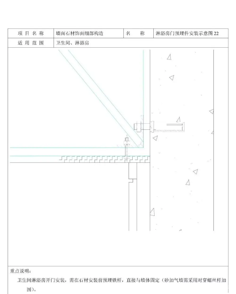 【施工工艺】细部节点构造丨标准图集丨工装、家装丨PDF版+JPG高清丨122M 【施工工艺】细部节点构造丨标准图集丨工装、家装丨PDF版+JPG高清丨122M