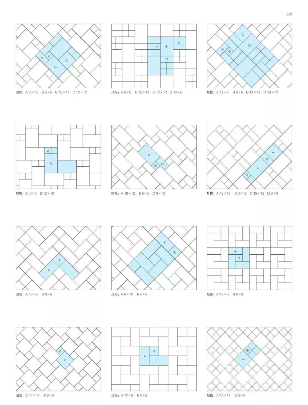 石材应用手册丨石材铺贴方法丨石材图库案例丨PDF版+JPG高清丨980M
