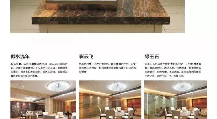 石材应用手册丨石材铺贴方法丨石材图库案例丨PDF版+JPG高清丨980M