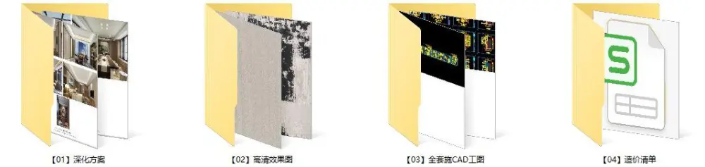 380㎡中式轻奢 – 独栋别墅｜设计方案+效果图+施工图+预算清单｜116M