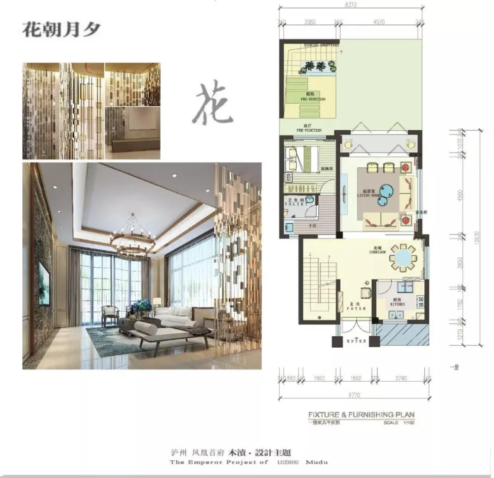 380㎡中式轻奢 – 独栋别墅｜设计方案+效果图+施工图+预算清单｜116M