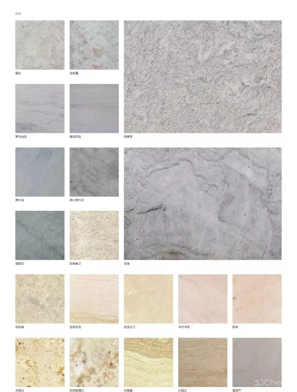 石材应用手册丨石材铺贴方法丨石材图库案例丨PDF版+JPG高清丨980M