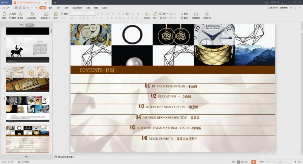 CCD深圳瑞吉酒店室内丨设计方案PPT(可编辑)+CAD施工图纸+物料+摄影丨973M CCD深圳瑞吉酒店室内丨设计方案PPT(可编辑)+CAD施工图纸+物料+摄影丨973M