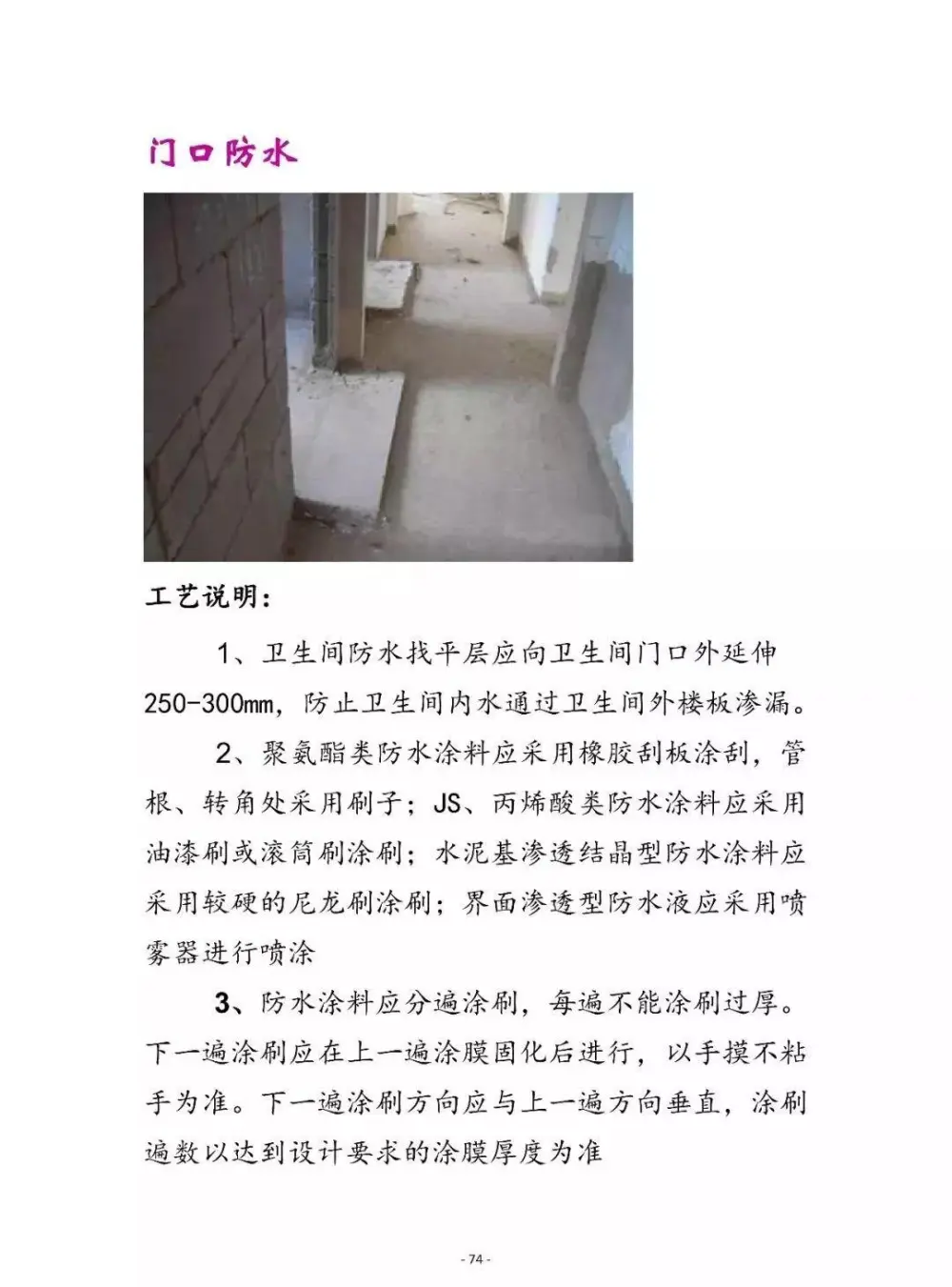 【施工工艺】细部节点构造丨标准图集丨工装、家装丨PDF版+JPG高清丨122M 【施工工艺】细部节点构造丨标准图集丨工装、家装丨PDF版+JPG高清丨122M