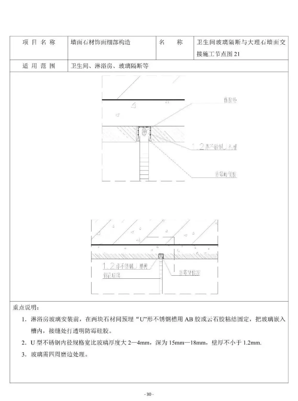 【施工工艺】细部节点构造丨标准图集丨工装、家装丨PDF版+JPG高清丨122M 【施工工艺】细部节点构造丨标准图集丨工装、家装丨PDF版+JPG高清丨122M