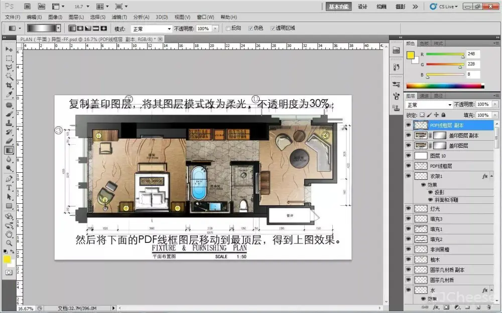 平面方案彩色表现教程,让你的平面概念图更有范|JPG+MP4 平面方案彩色表现教程,让你的平面概念图更有范|JPG+MP4