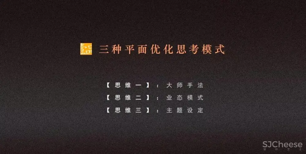 壹品曹丨方案优化直播教程丨方案优化+手法解析+思维模式丨MP4+JPG丨942M 壹品曹丨方案优化直播教程丨方案优化+手法解析+思维模式丨MP4+JPG丨942M