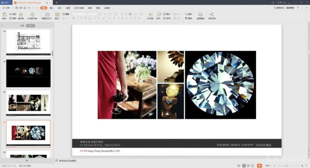 CCD深圳瑞吉酒店室内丨设计方案PPT(可编辑)+CAD施工图纸+物料+摄影丨973M CCD深圳瑞吉酒店室内丨设计方案PPT(可编辑)+CAD施工图纸+物料+摄影丨973M