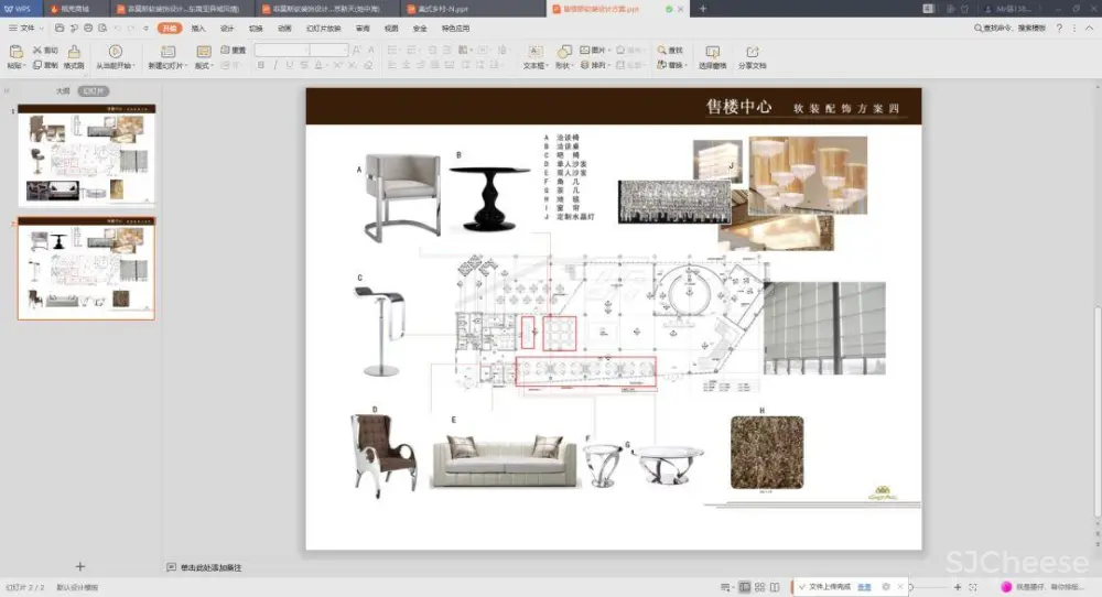 100套软装案例合集丨软装 硬装陈设配饰素材丨PPT(可编辑)+PDF+JPG丨358M