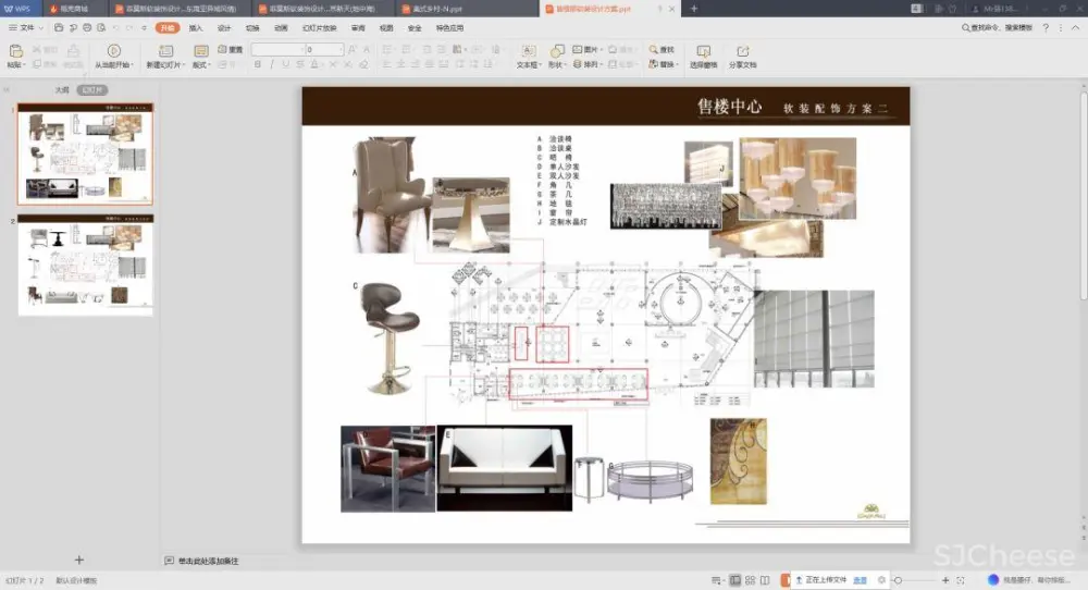100套软装案例合集丨软装 硬装陈设配饰素材丨PPT(可编辑)+PDF+JPG丨358M