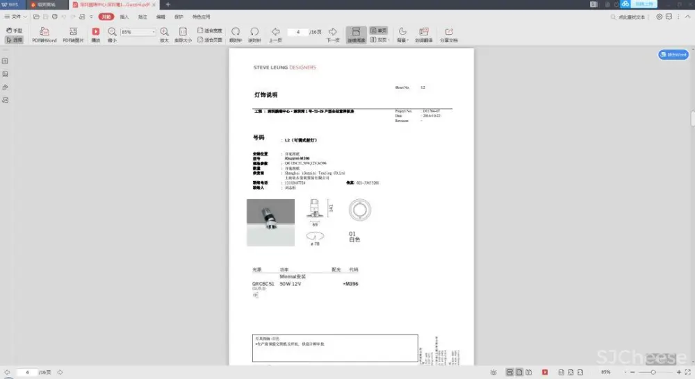 梁志天深圳湾一号设计案例丨CAD施工图+高清实景+软装+物料丨157M