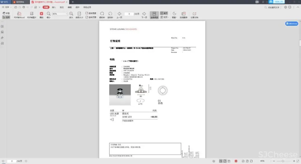 梁志天深圳湾一号设计案例丨CAD施工图+高清实景+软装+物料丨157M