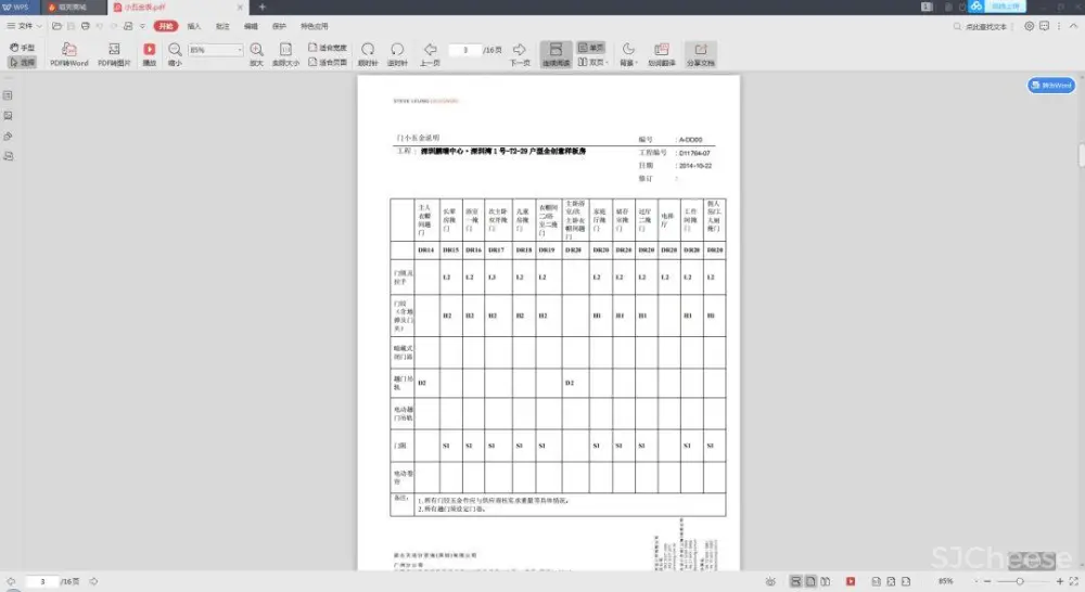 梁志天深圳湾一号设计案例丨CAD施工图+高清实景+软装+物料丨157M