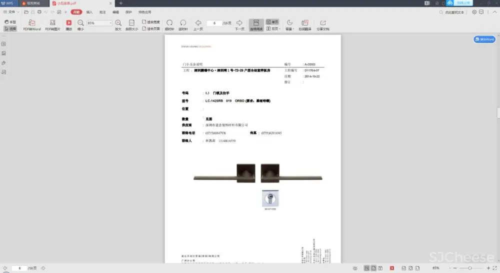 梁志天深圳湾一号设计案例丨CAD施工图+高清实景+软装+物料丨157M