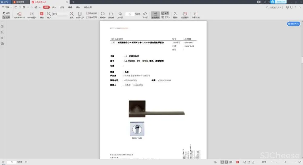 梁志天深圳湾一号设计案例丨CAD施工图+高清实景+软装+物料丨157M