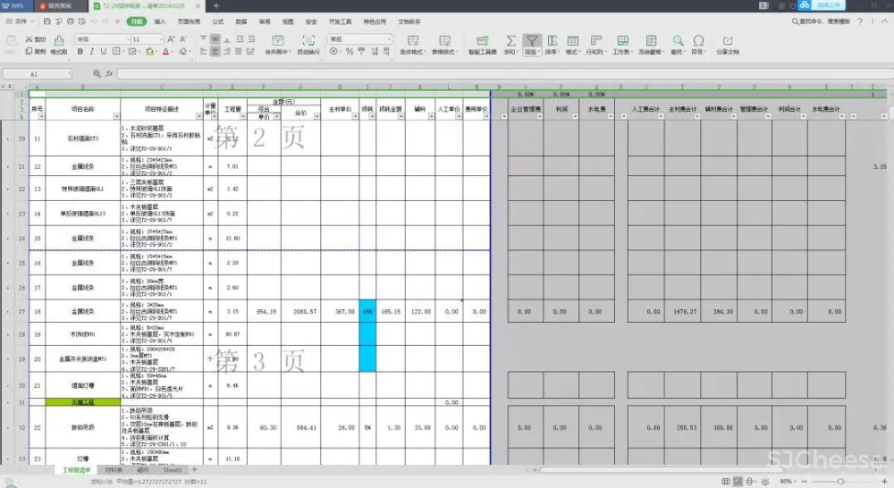 梁志天深圳湾一号设计案例丨CAD施工图+高清实景+软装+物料丨157M