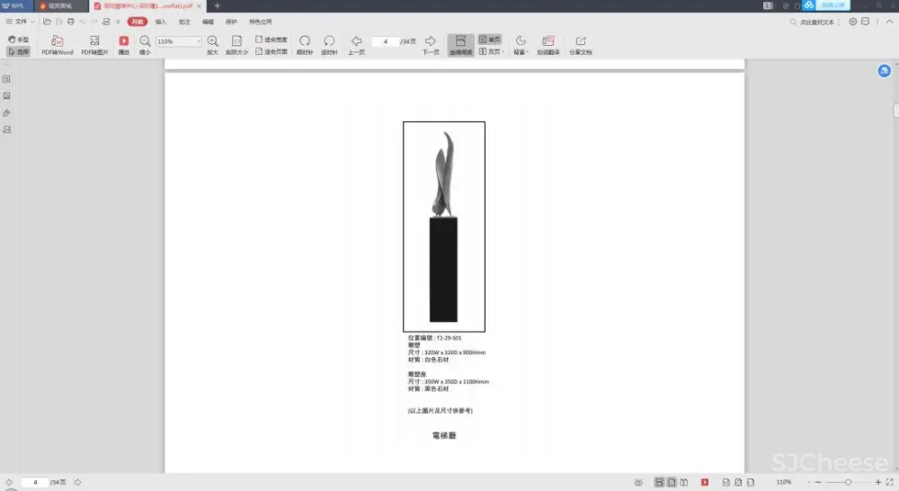 梁志天深圳湾一号设计案例丨CAD施工图+高清实景+软装+物料丨157M
